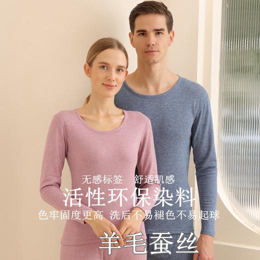 羊毛蚕丝德绒秋冬男女保暖内衣套装 商品图2