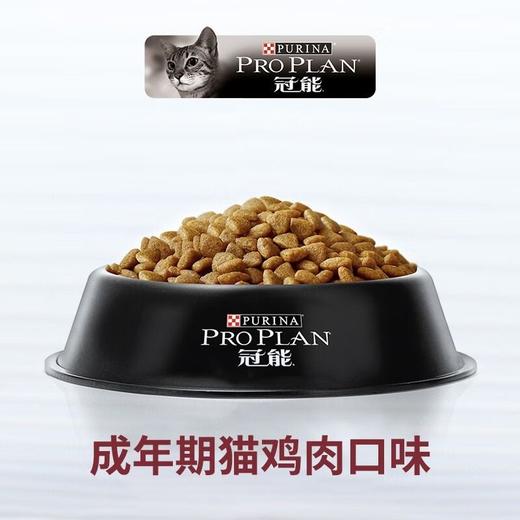 冠能猫粮成猫粮营养均衡全价通用室内成猫鸡肉主粮400g 商品图3