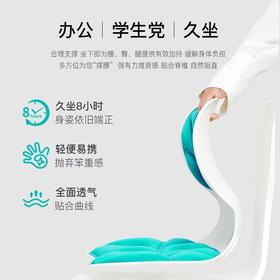 花瓣护腰坐姿神器