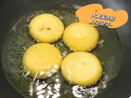 在旗-大黄米炸糕500g 商品图1