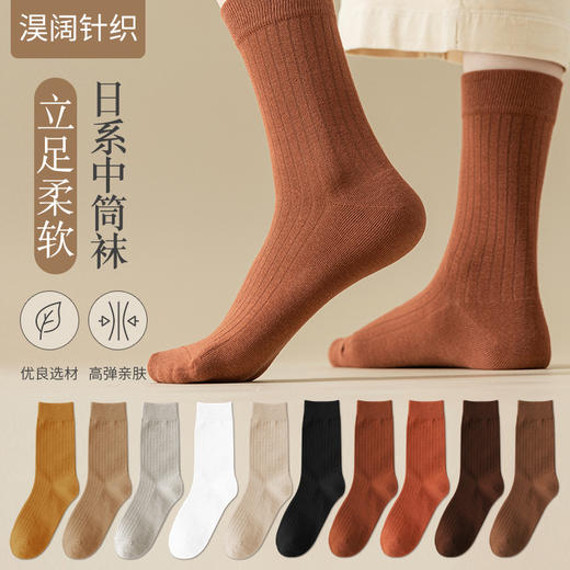 秋冬男士纯棉抗菌棉袜5双 秋冬女士精梳棉棉袜5双 商品图4