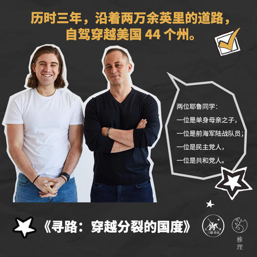 寻路 穿越分裂的国度 商品图3