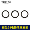 【货号00368】精品氟胶28电锤活塞皮圈电锤密封圈冲击钻皮圈电锤活塞环配件 商品缩略图3