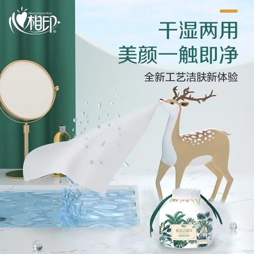 心相印绵柔洗脸巾（卷式）【XCD06】 商品图2