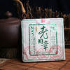 陈升号 2020年金箔老班章砖茶200g（生茶） 商品缩略图1