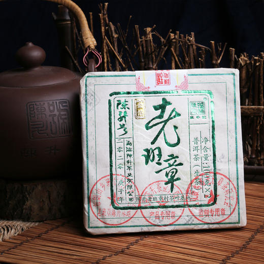 陈升号 2020年金箔老班章砖茶200g（生茶） 商品图1