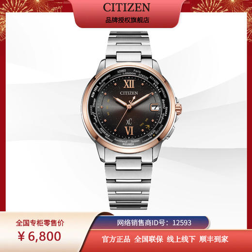CITIZEN/西铁城xC系列间樱花粉飞燕表盘电波情侣男表CB1020-89W 商品图1