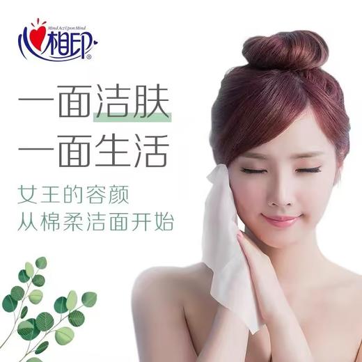 心相印绵柔洗脸巾（卷式）【XCD06】 商品图1