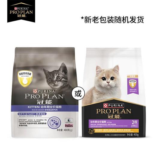 冠能猫粮幼猫1-12月哺乳孕期增肥发腮通用全价幼猫粮7kg/袋 商品图1