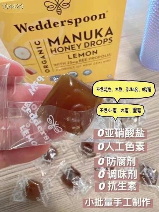 Wedderspoon 麦卢卡蜂蜜润喉糖60粒装！美国代购，无中文标签，介意慎拍! D 商品图3