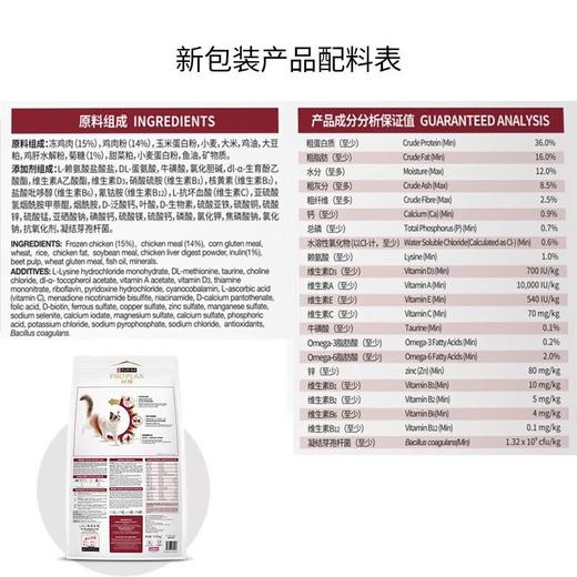 冠能猫粮成猫粮营养均衡全价通用室内成猫鸡肉主粮400g 商品图4