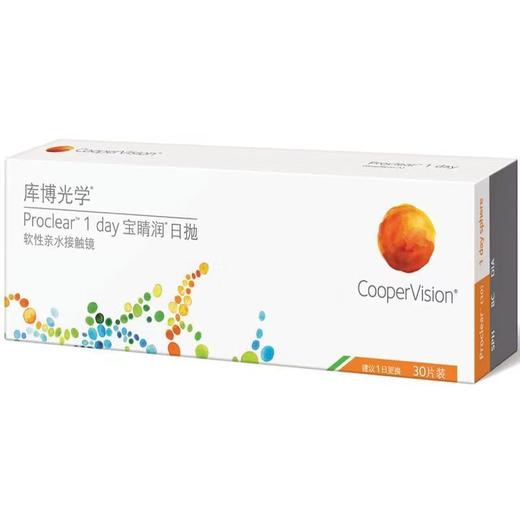 库博光学宝舒润日抛10片装，30片装 商品图1