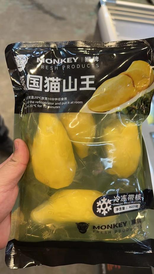 400克猴牌猫山王榴莲肉一袋 商品图0