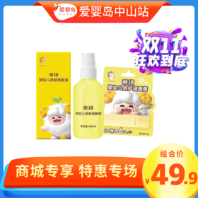 双11特惠-亲扬润唇膏+亲扬抚触油