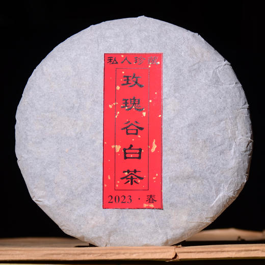 返场【玫瑰谷白茶】干茶玫瑰香，水路很滑，滋味超浓郁！凤庆高海拔高生态古树白茶！云茶盟主自收藏！内部小量分享！ 商品图0