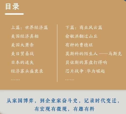 【蓝钻故事 重磅出品】《大时代博弈》哲空空 签名版 商品图1