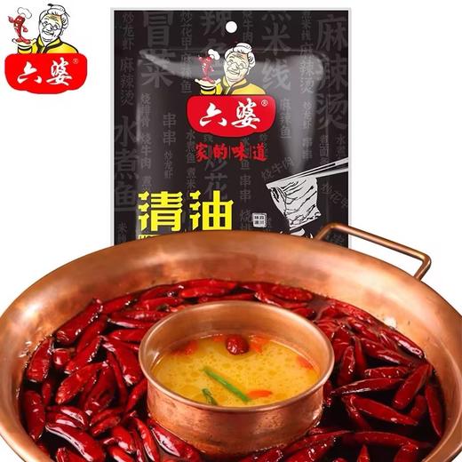 六婆清油火锅底料300g 商品图0