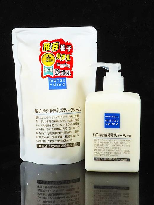 柚子身体乳+替换装 商品图0