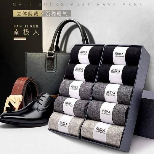 秋冬男士纯棉抗菌棉袜5双 秋冬女士精梳棉棉袜5双 商品图0