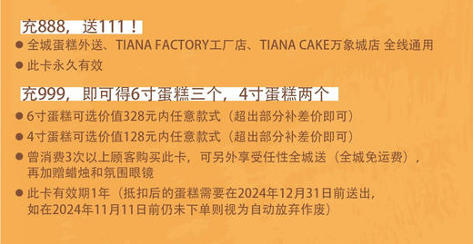 全年蛋糕大礼包 商品图1