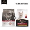 冠能猫粮成猫粮营养均衡全价通用室内成猫鸡肉主粮400g 商品缩略图1