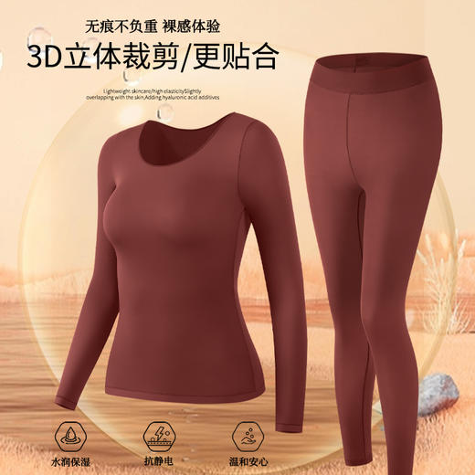 【保暖chao薄美肤衣】玻尿酸润肤chao薄隐形打底美服衣长袖套装 缩水保湿锁温发热 抗静电 商品图2