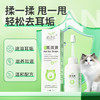 道力其耳润清宠物洁耳液60ml 耳部清洁 硅胶头更舒适宠物清洁用品批发 商品缩略图1
