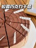 巧克力千层切件 商品缩略图1