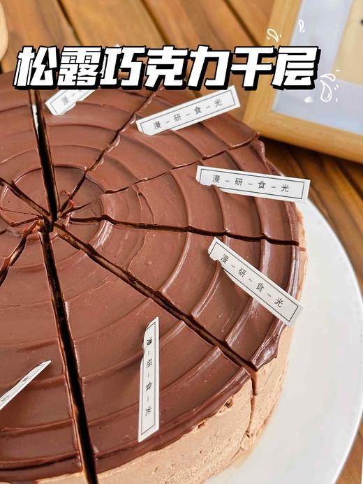 巧克力千层切件 商品图1