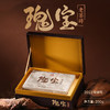 陈升号 2023瑰宝砖茶200g（熟茶） 商品缩略图0
