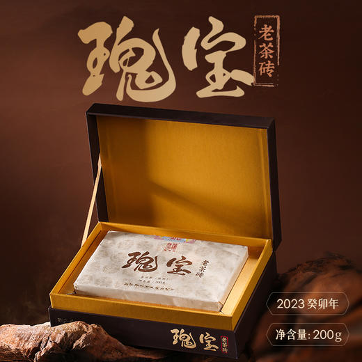 陈升号 2023瑰宝砖茶200g（熟茶） 商品图0