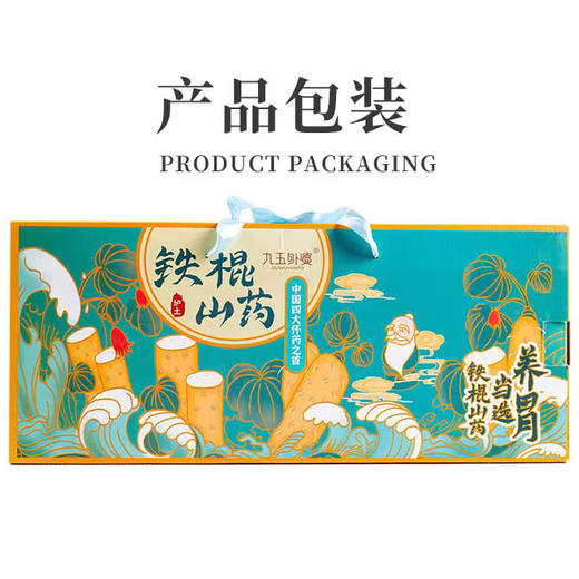 【橙象优选】温县垆土铁棍山药 软糯香甜 皮薄如丝 吃起来无颗粒感 商品图6