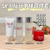 SK-II/sk2四件套中样 入门必备 商品缩略图1