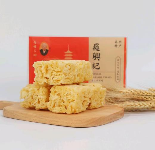 罗兴记 手工萨琪玛400g 商品图0