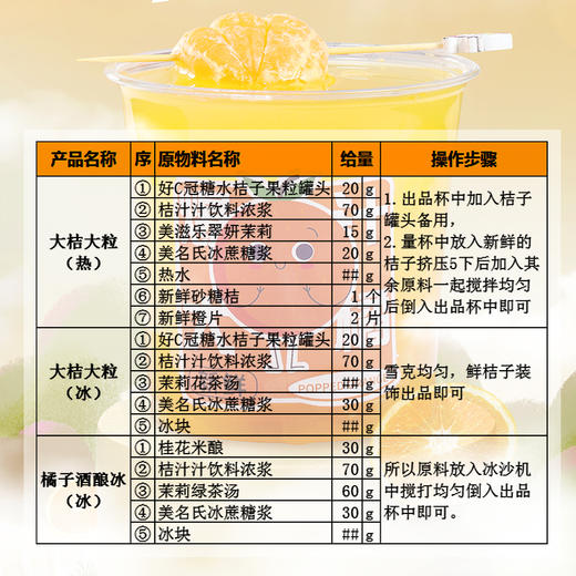 好C冠桔汁饮料浓浆 冷冻橘子汁1kg 爆汁大橘鲜果浓缩汁饮料 奶茶店专用原材料 商品图2