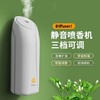 智能除臭喷香机  持久空气清新 商品缩略图3