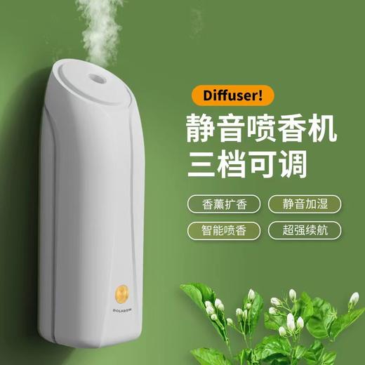 智能除臭喷香机  持久空气清新 商品图3