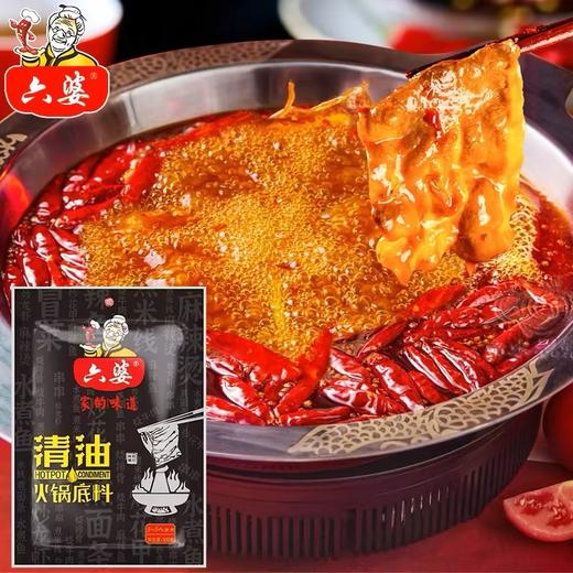 六婆清油火锅底料300g 商品图2