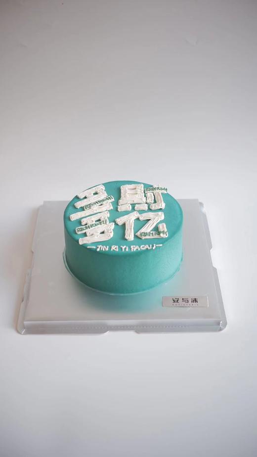 多财多亿 商品图1