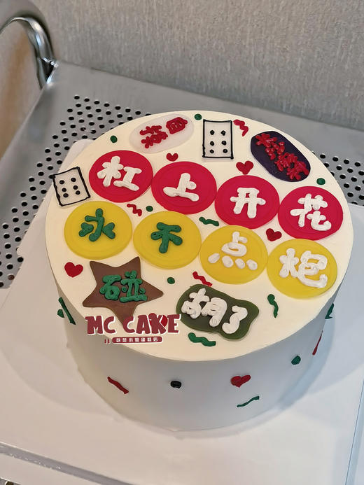 杠上开花麻将元素蛋糕 商品图0
