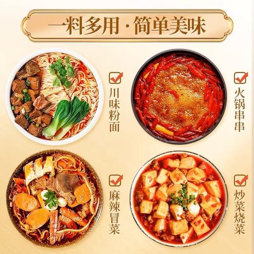 六婆清油火锅底料300g 商品图1