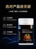 葡萄籽枸杞肉苁蓉胶囊60粒/盒 商品缩略图1