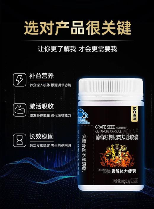 葡萄籽枸杞肉苁蓉胶囊60粒/盒 商品图1