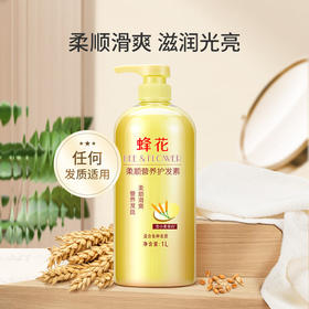 Z2665蜂花柔顺护发素小麦蛋白1L