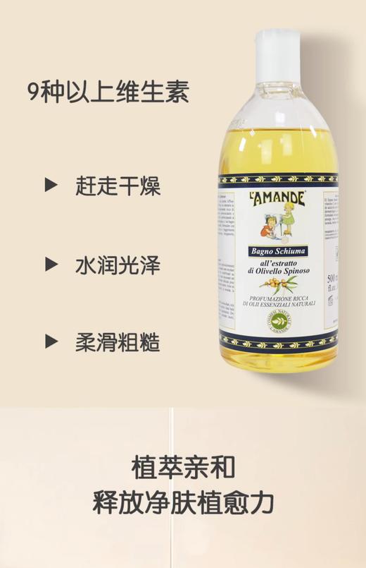 【清仓好价】意大利L'Amande沙棘果精华沐浴液500ml 商品图1