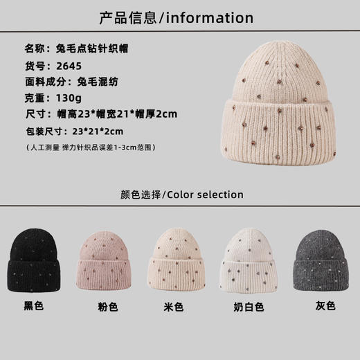 雀说 小香风轻奢彩钻兔毛帽子针织帽加厚保暖帽M2645 商品图2