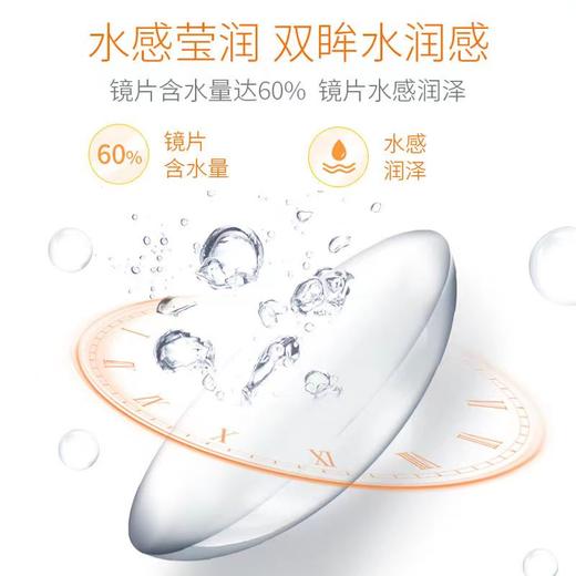 库博光学宝舒润日抛10片装，30片装 商品图4