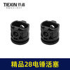 【货号01804】精品28电锤活塞塑料活塞碳纤维活塞冲击钻活塞电锤配件 商品缩略图6