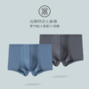 芳婷柔软型内衣系列干爽棉男士内裤中腰抗菌青年平角裤吸汗透气 商品缩略图1