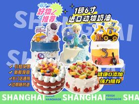 【抖音】1磅进口动物奶油生日蛋糕-新鲜水果夹心提前一天预约